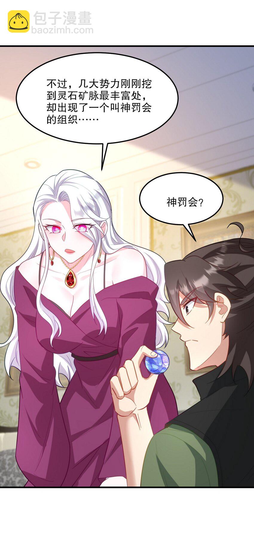 259 魅惑术-第258话