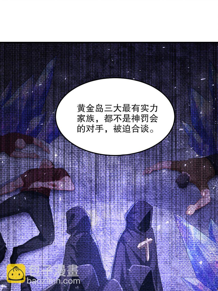 259 魅惑术-第258话