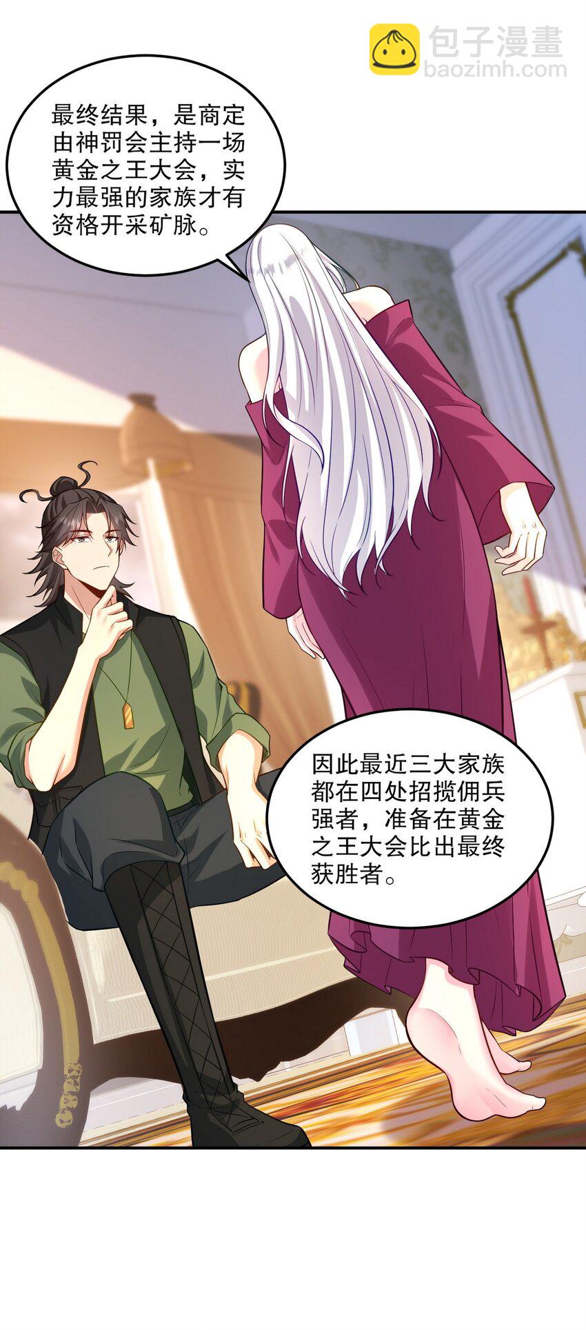 259 魅惑术-第258话