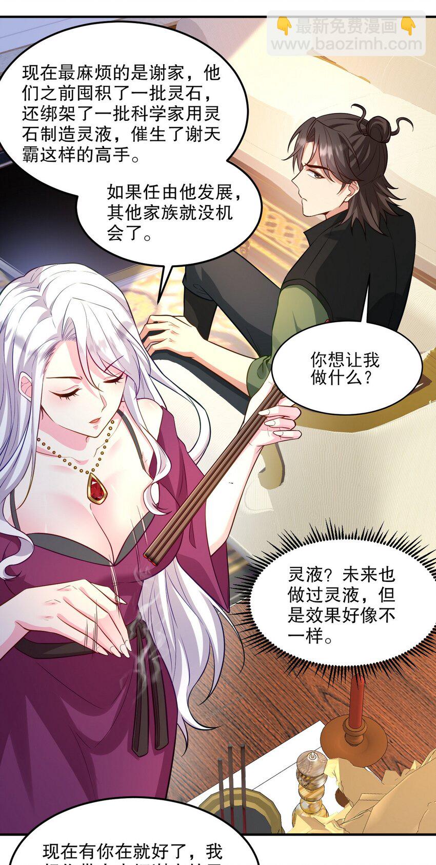 259 魅惑术-第258话