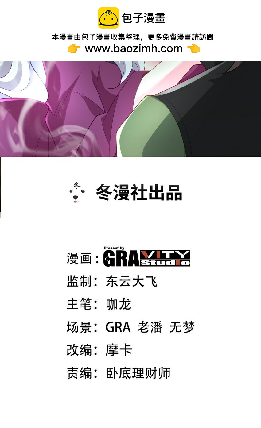 259 魅惑术-第258话