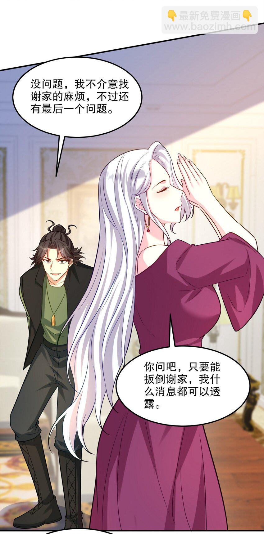 259 魅惑术-第258话