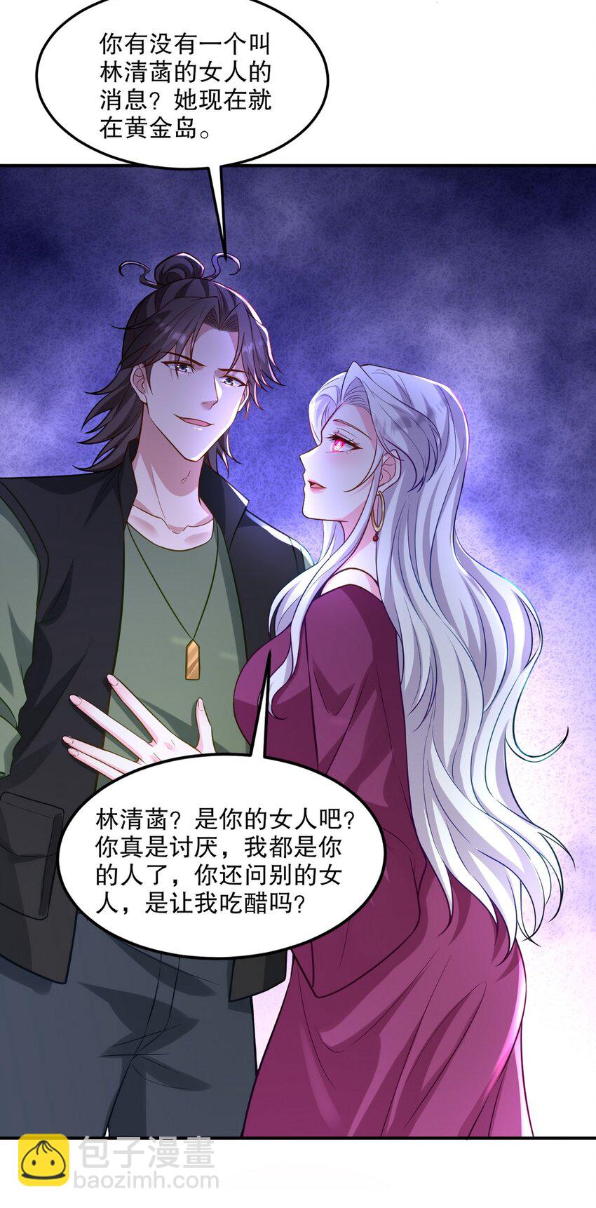 259 魅惑术-第258话