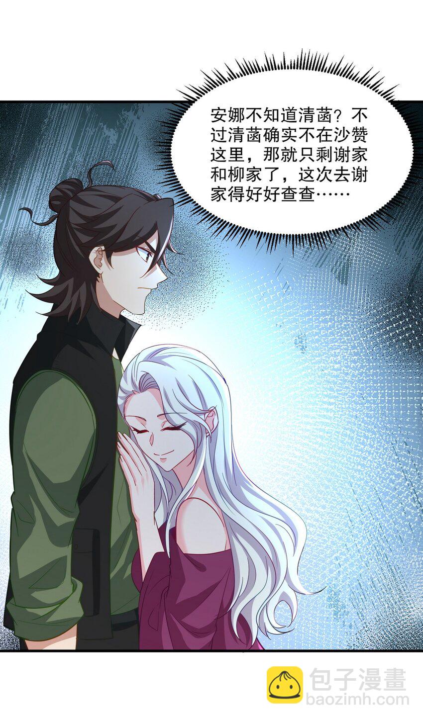 259 魅惑术-第258话