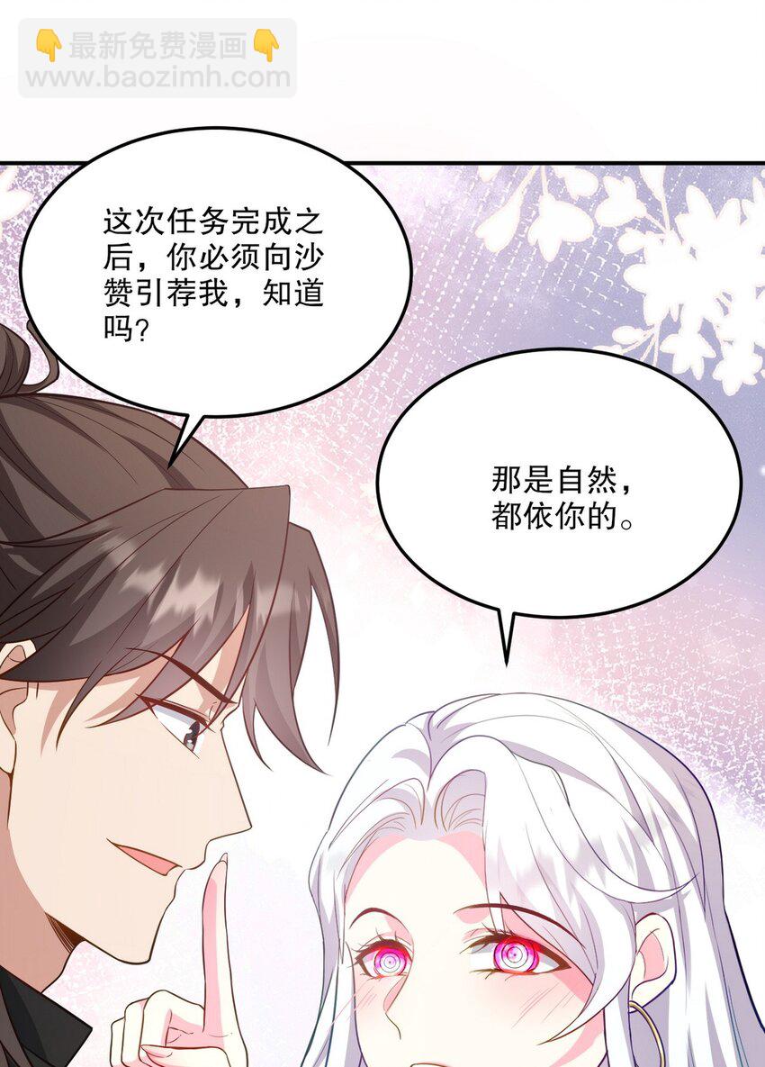 259 魅惑术-第258话