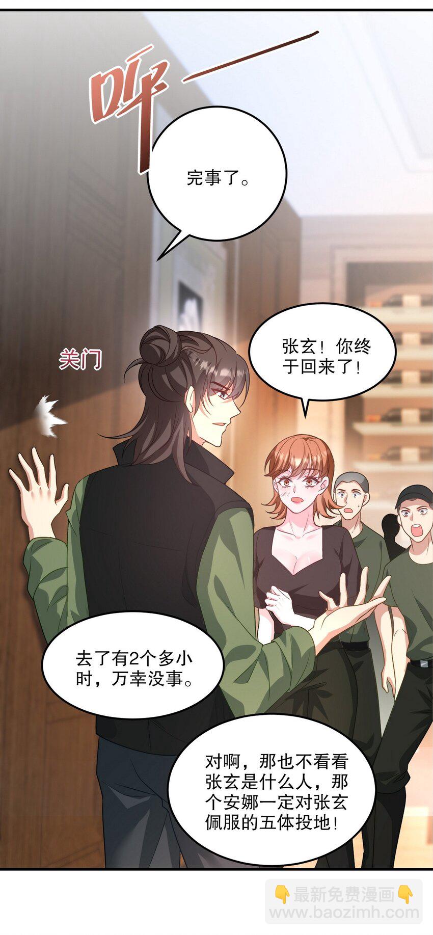 259 魅惑术-第258话