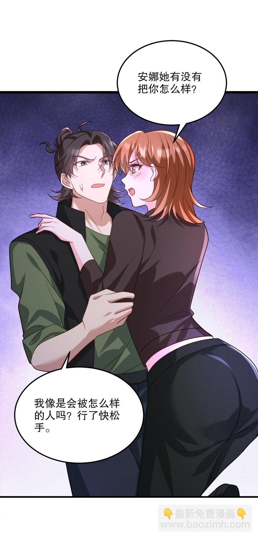 259 魅惑术-第258话