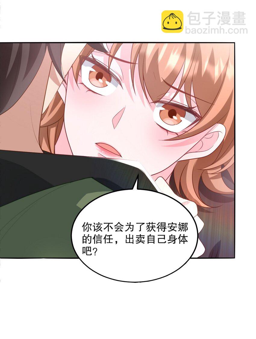 259 魅惑术-第258话