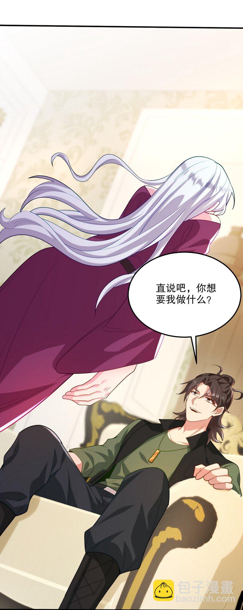259 魅惑术-第258话