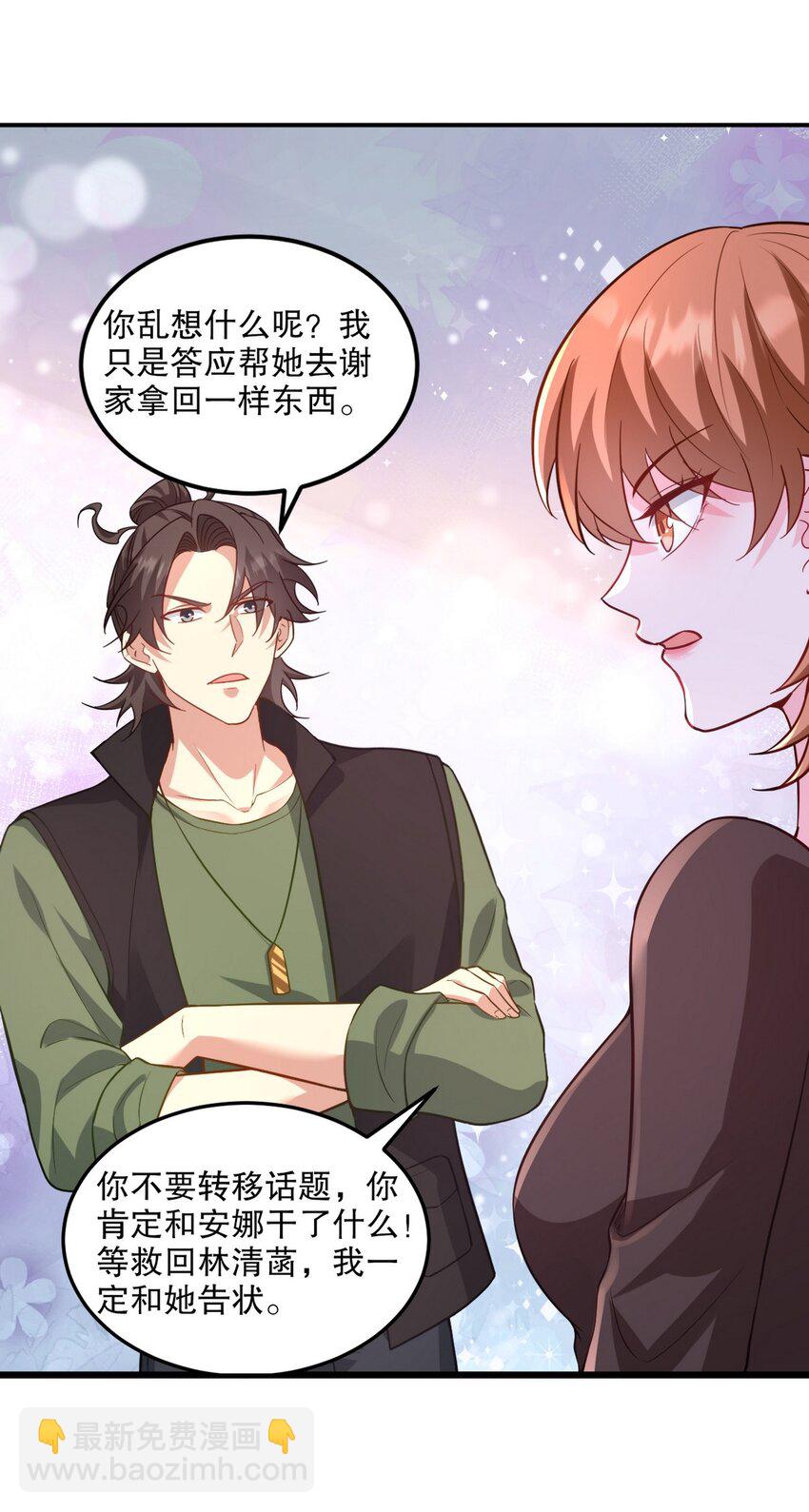 259 魅惑术-第258话