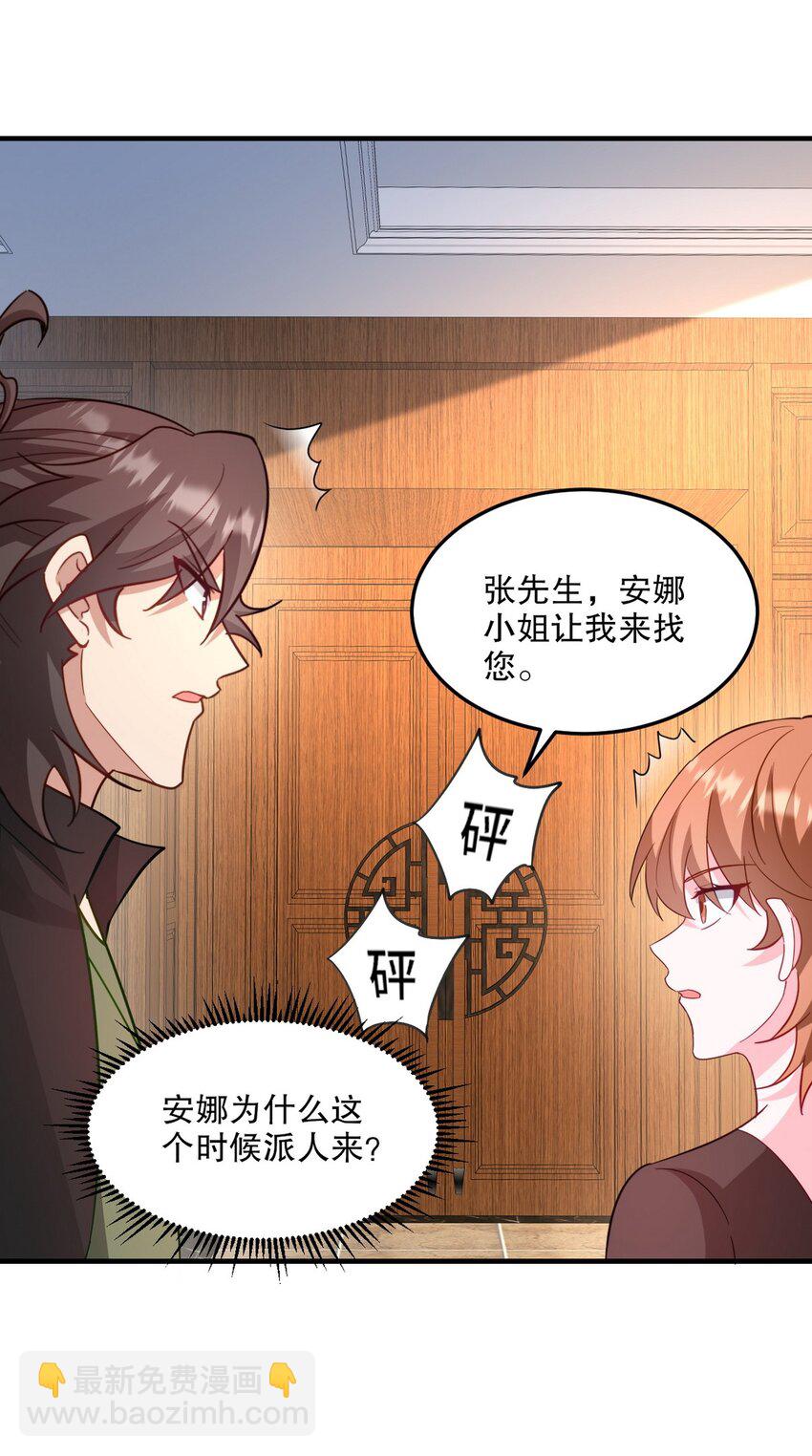 259 魅惑术-第258话