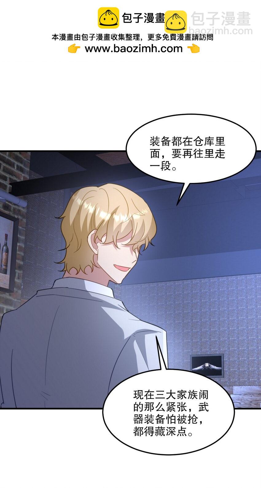 259 魅惑术-第258话
