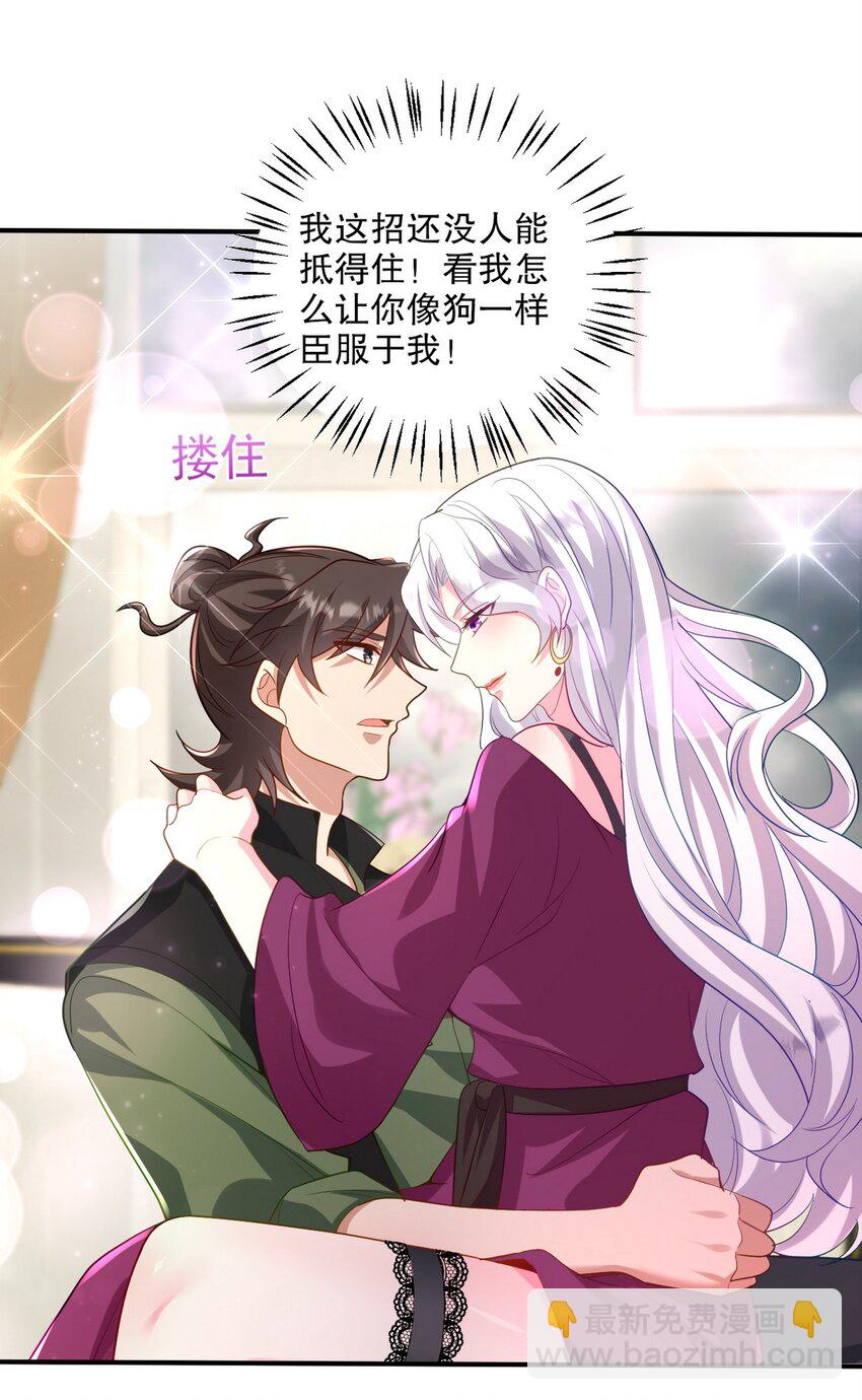 259 魅惑术-第258话