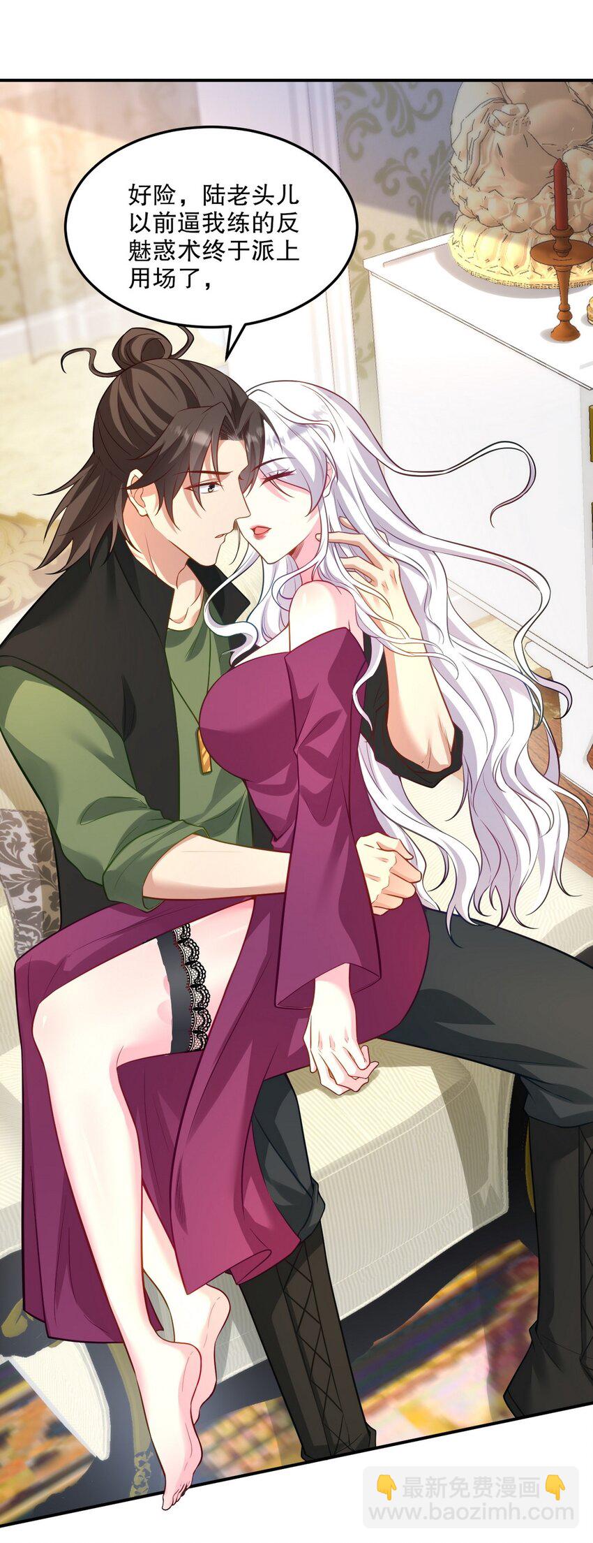 259 魅惑术-第258话