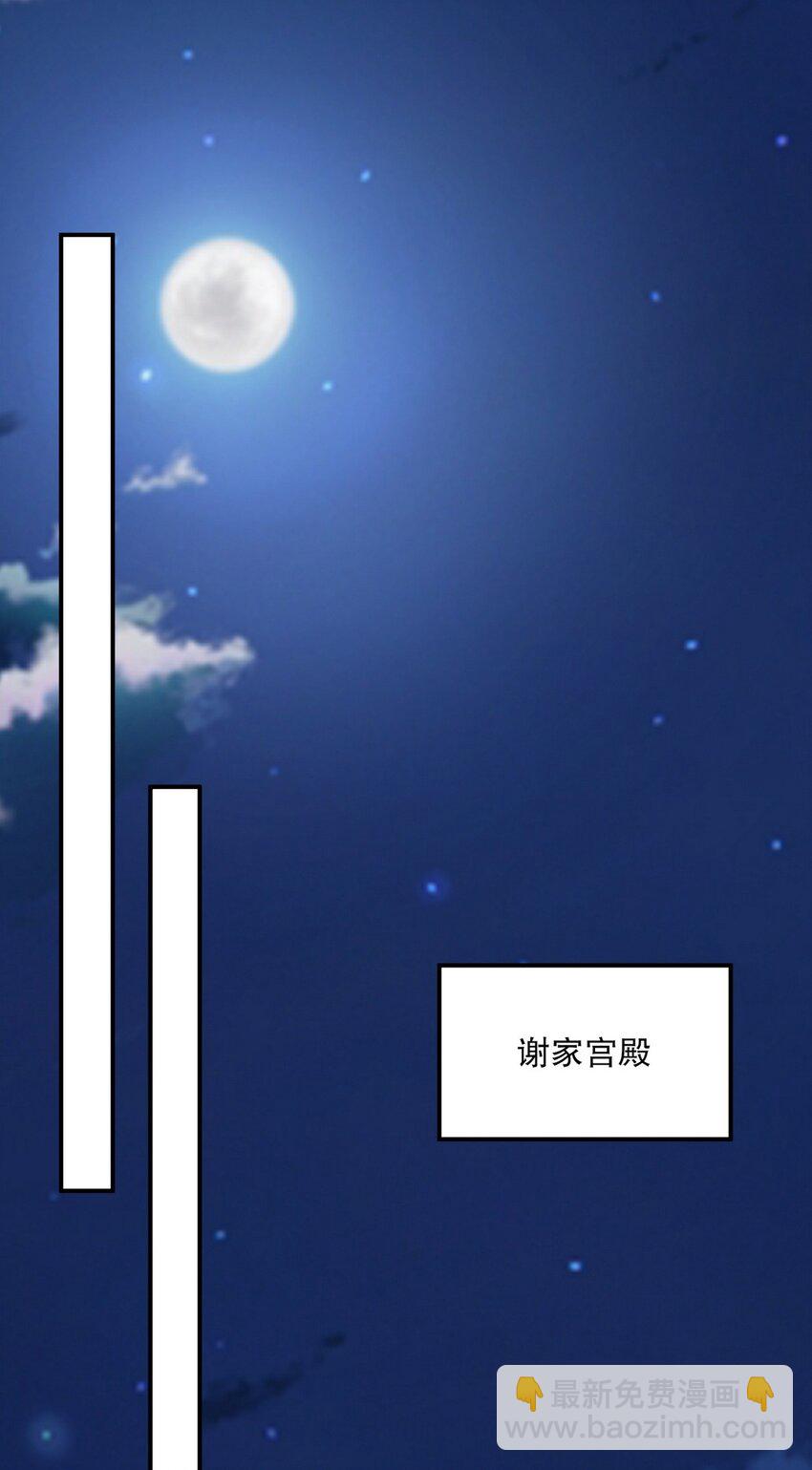 261 夜闯谢家-第260话