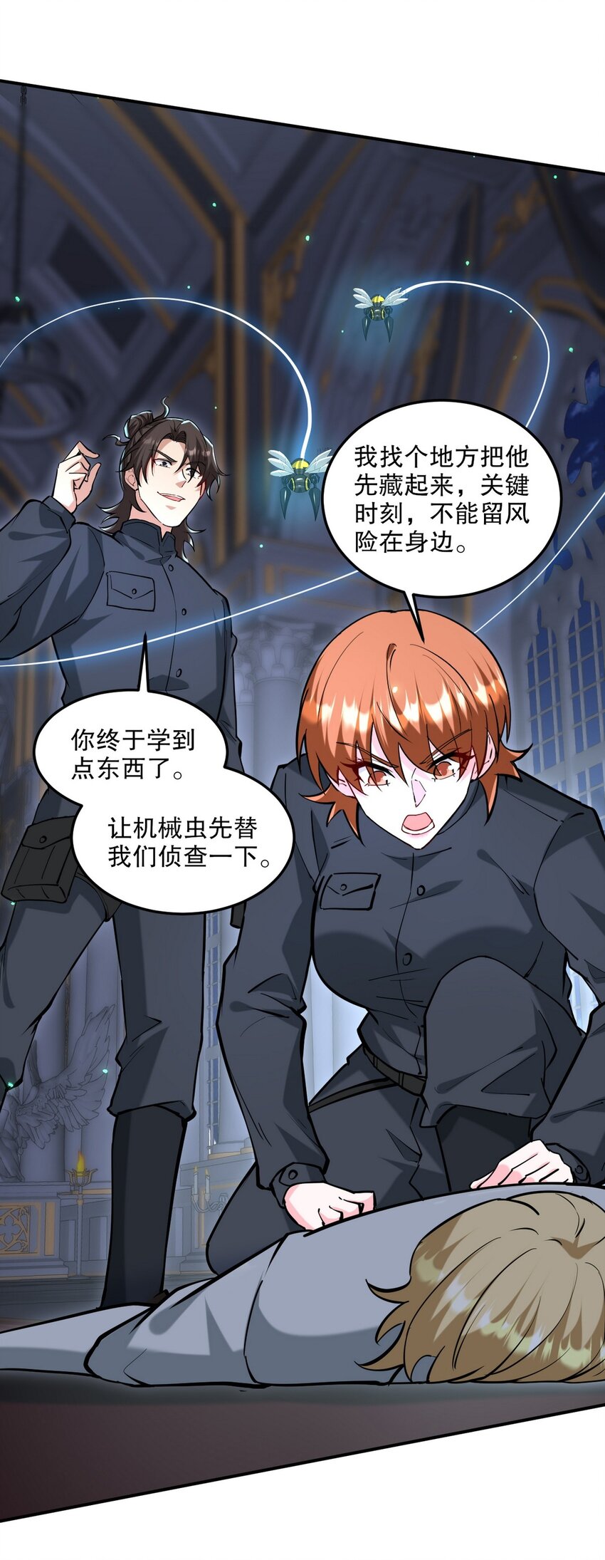 261 夜闯谢家-第260话