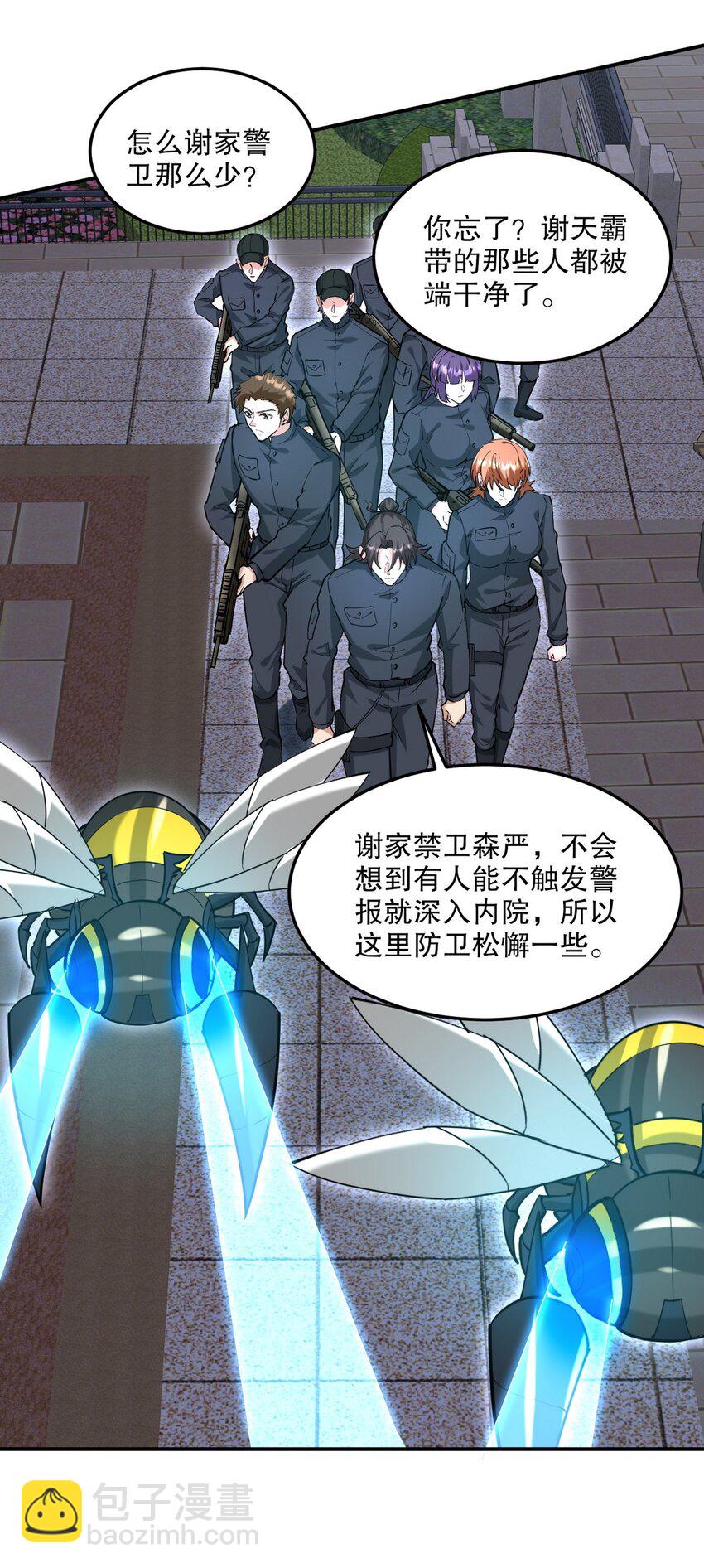 261 夜闯谢家-第260话
