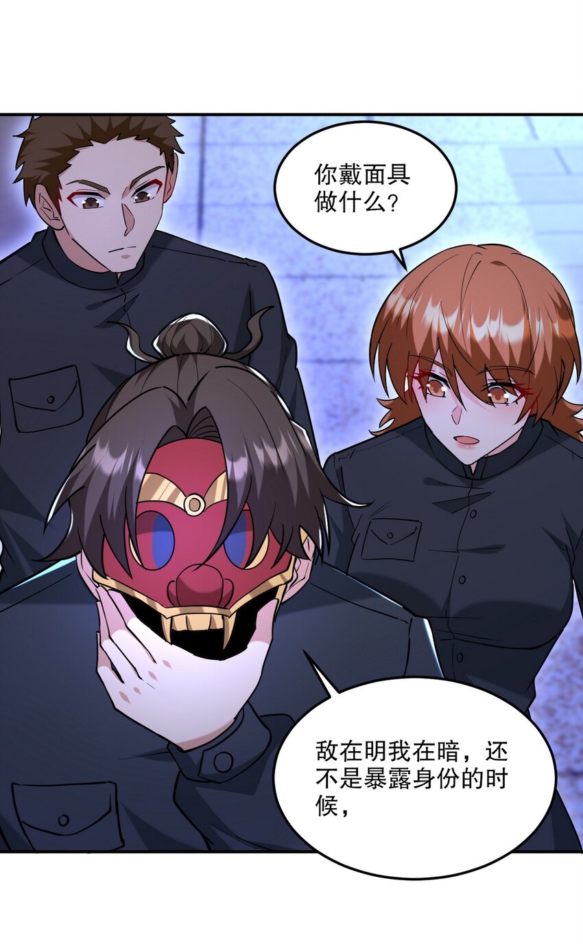 261 夜闯谢家-第260话