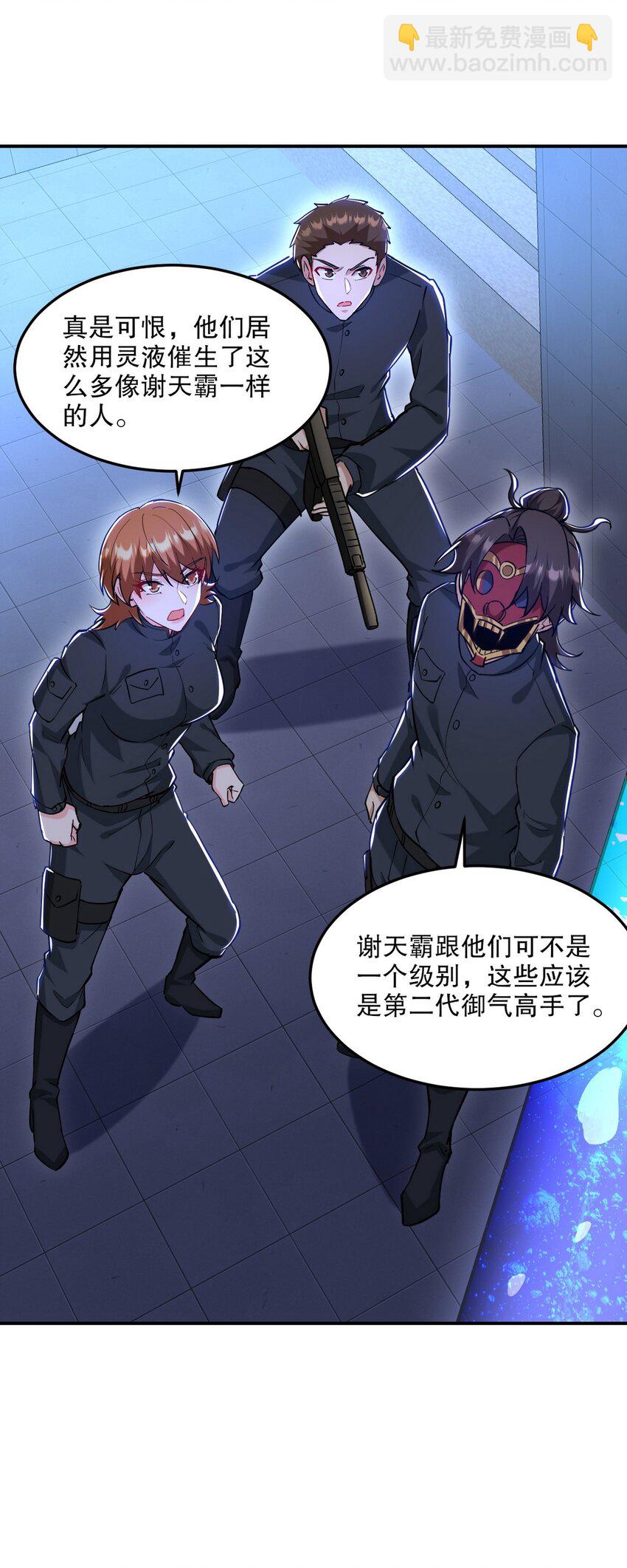 261 夜闯谢家-第260话