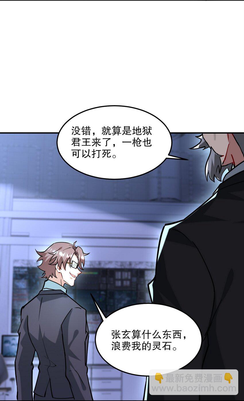 261 夜闯谢家-第260话