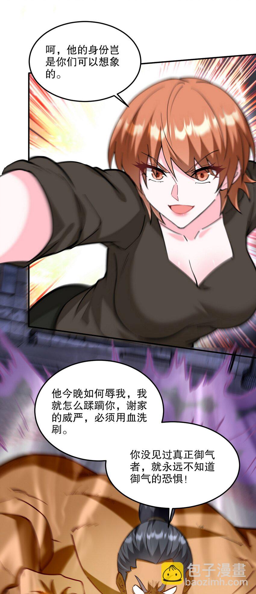 261 夜闯谢家-第260话