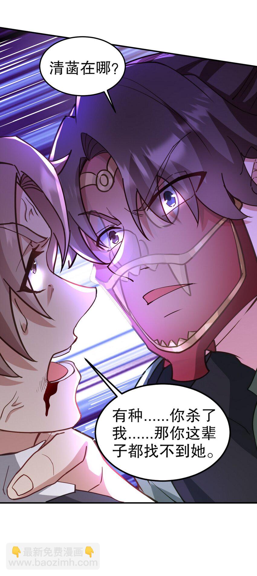 263 遭遇埋伏-第262话