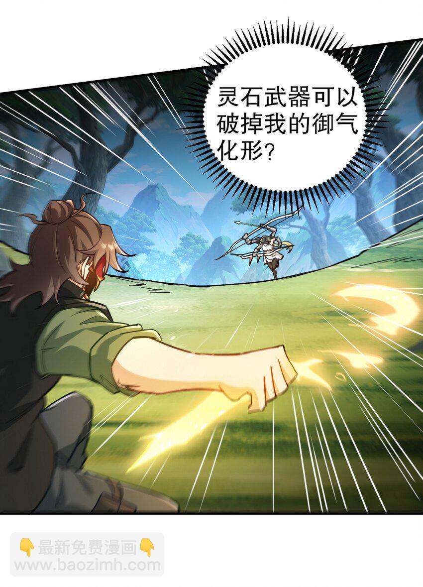 263 遭遇埋伏-第262话