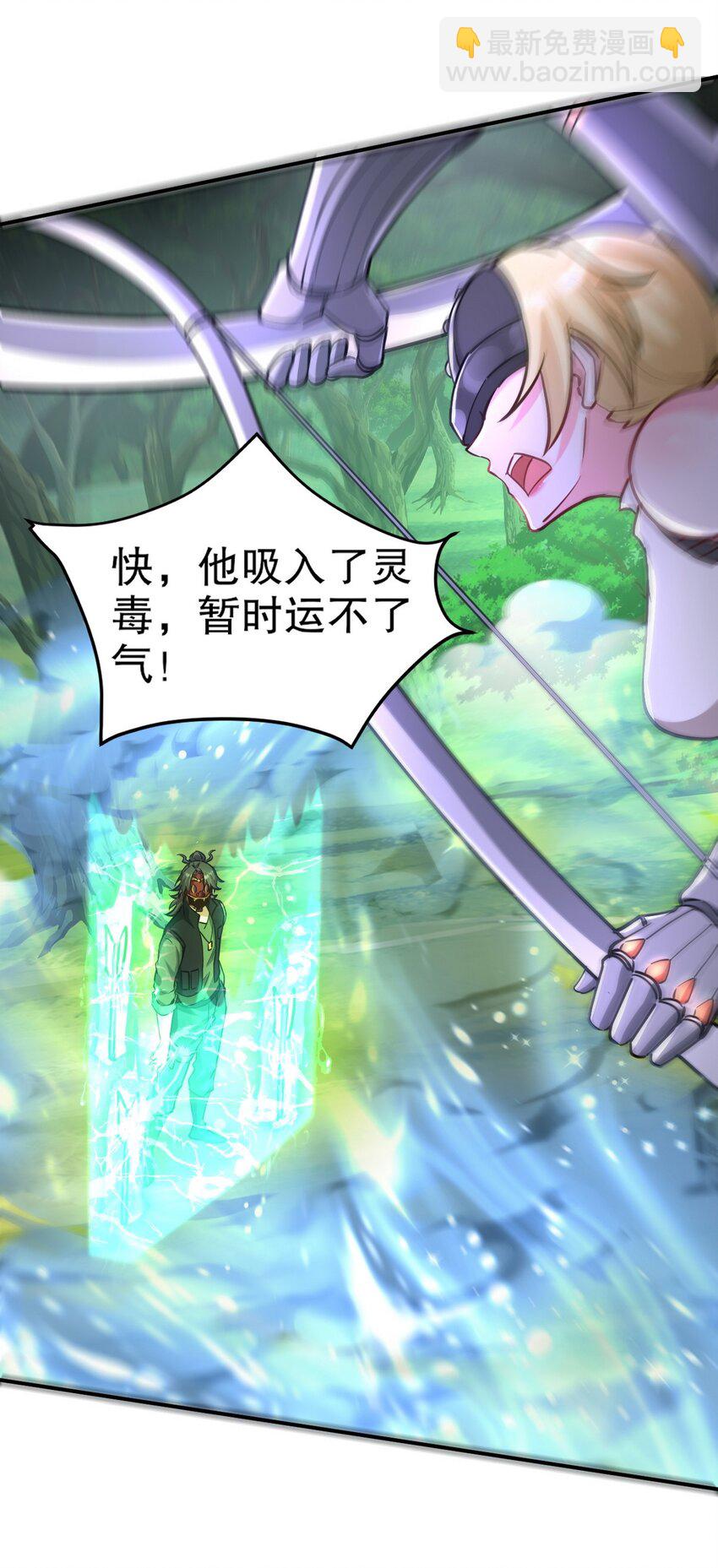 263 遭遇埋伏-第262话