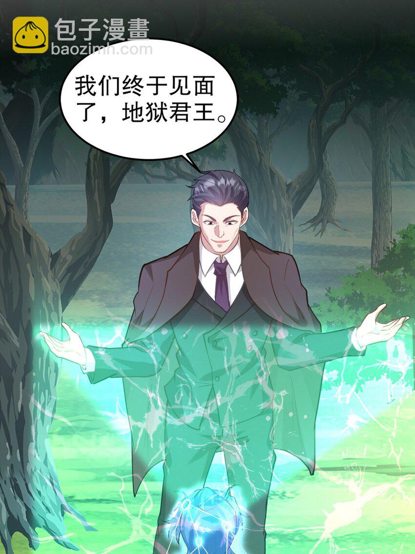263 遭遇埋伏-第262话