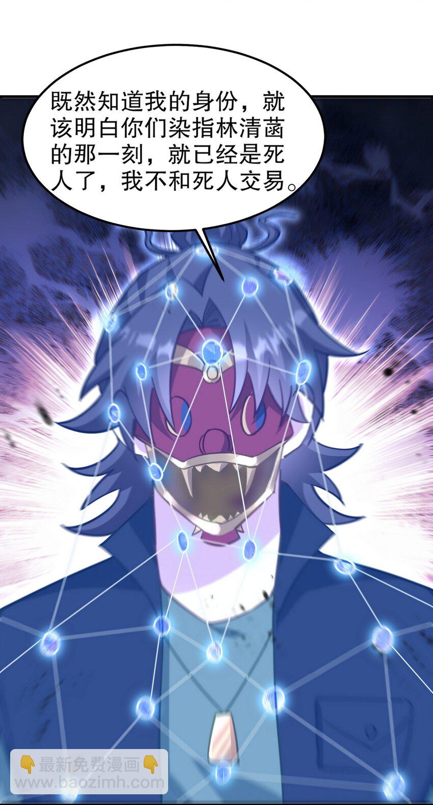 263 遭遇埋伏-第262话
