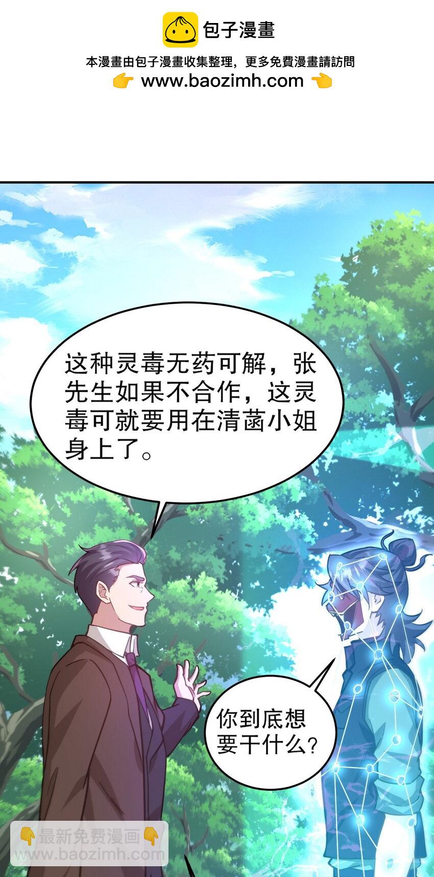263 遭遇埋伏-第262话
