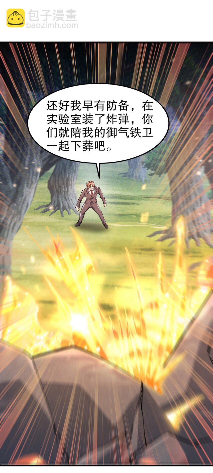 263 遭遇埋伏-第262话