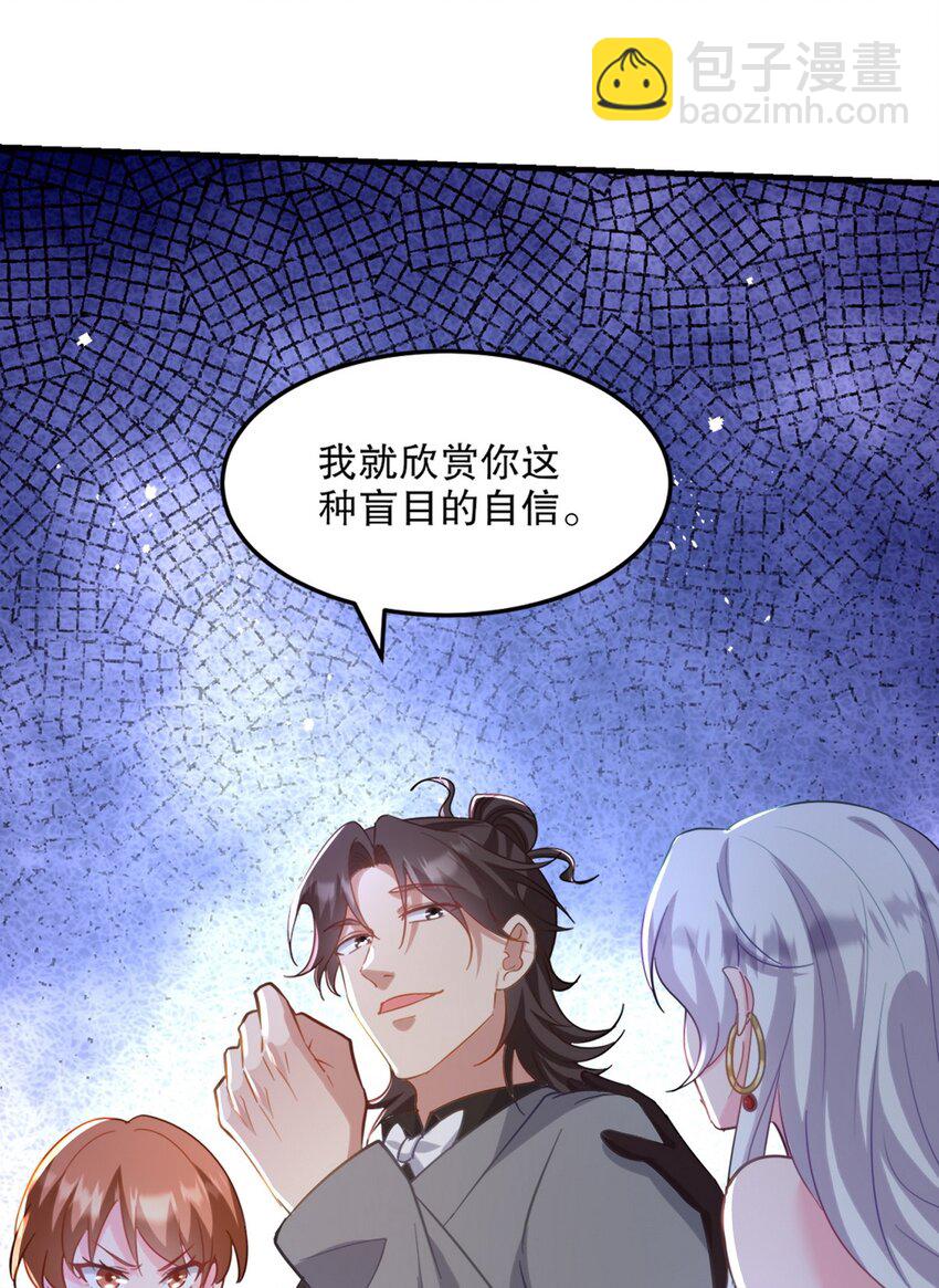 265 一场鸿门宴-第264话