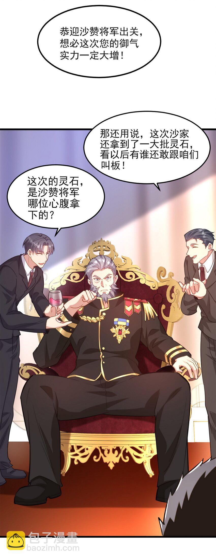 265 一场鸿门宴-第264话