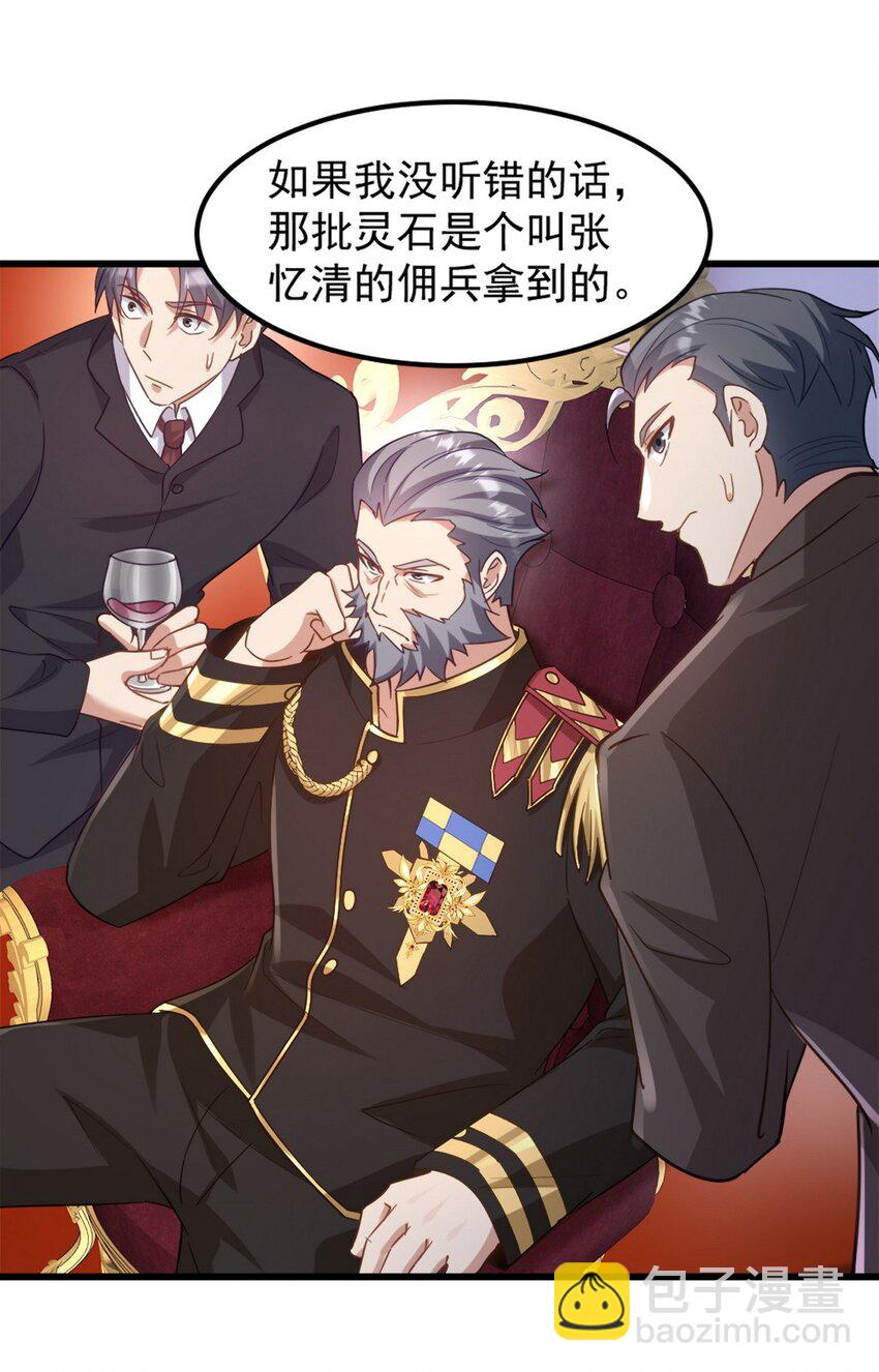 265 一场鸿门宴-第264话
