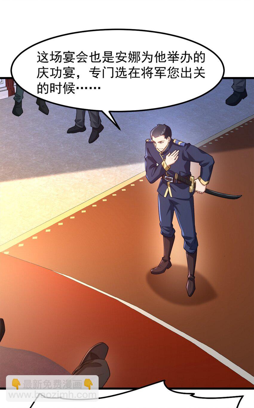 265 一场鸿门宴-第264话
