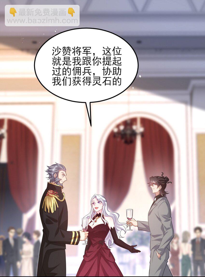 265 一场鸿门宴-第264话