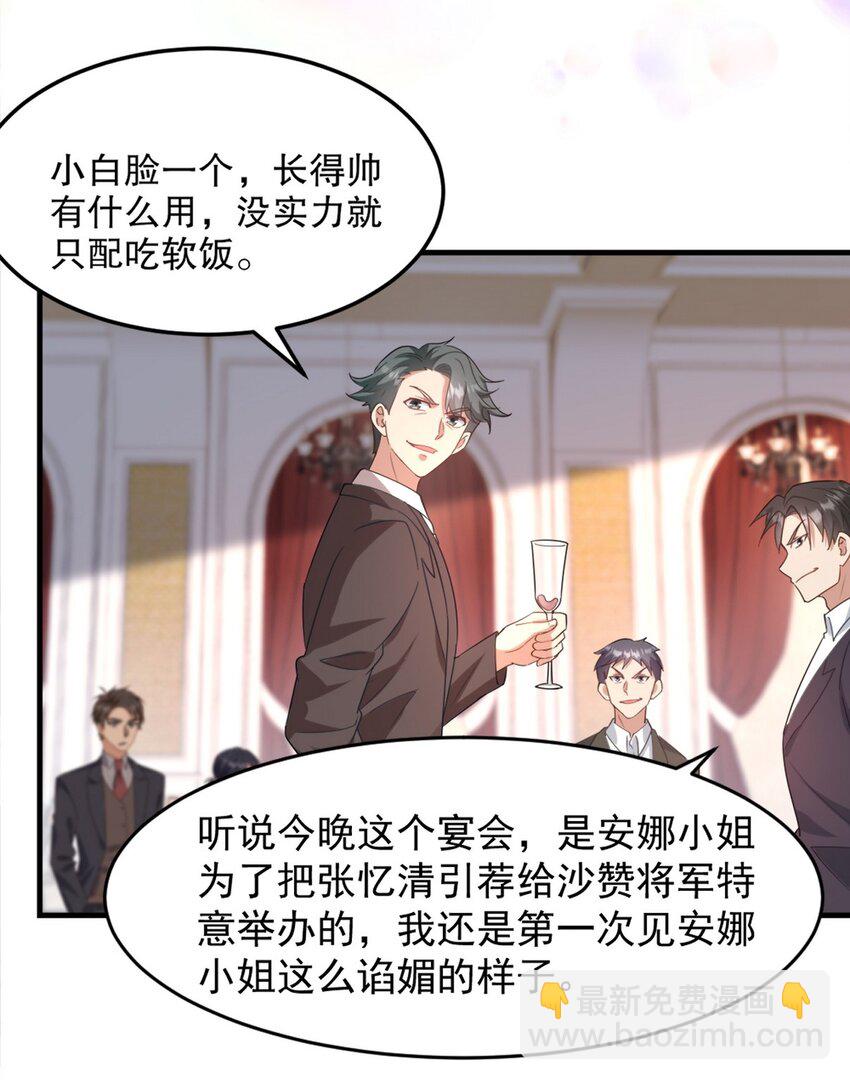 265 一场鸿门宴-第264话