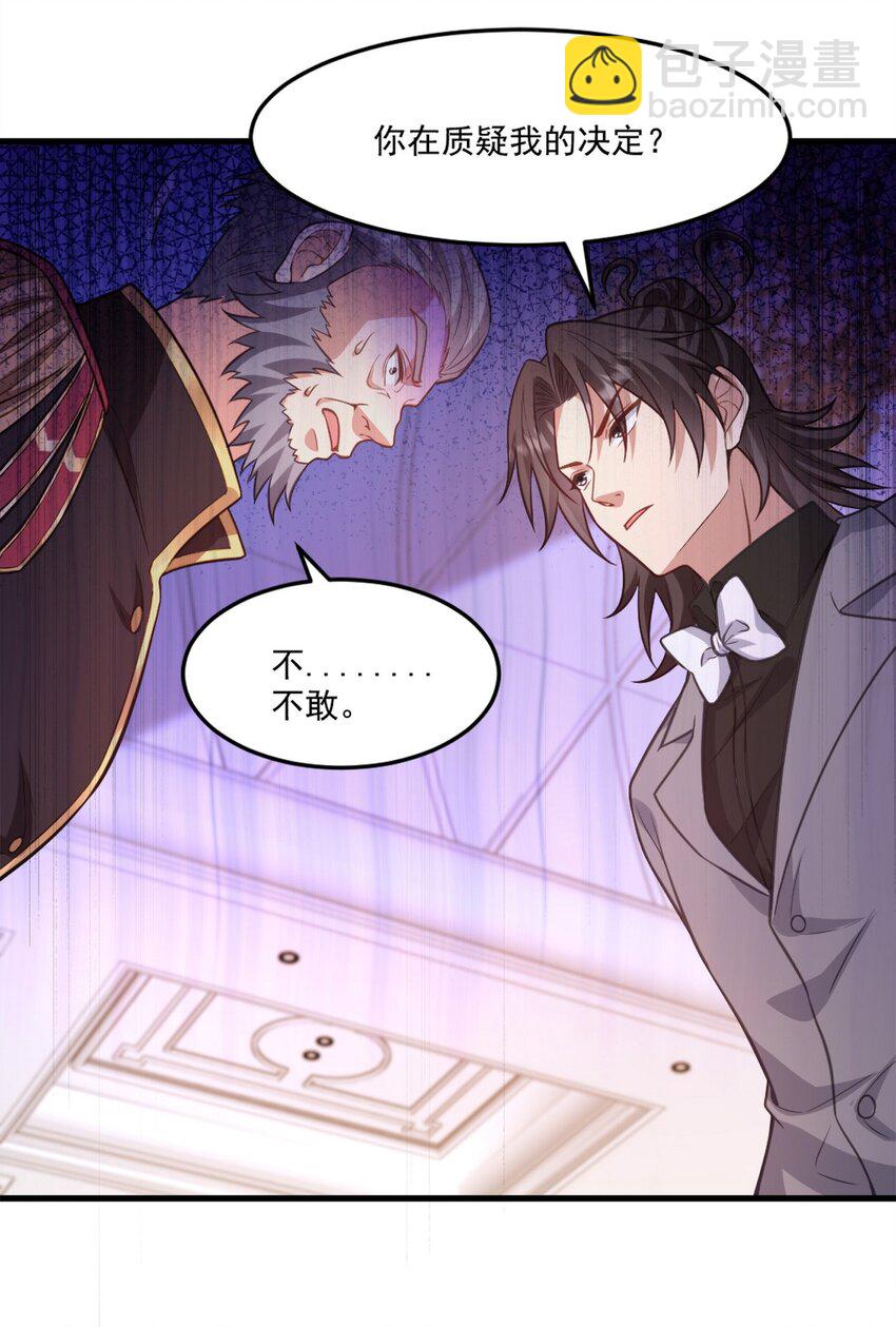 267 钓鱼执法-第266话