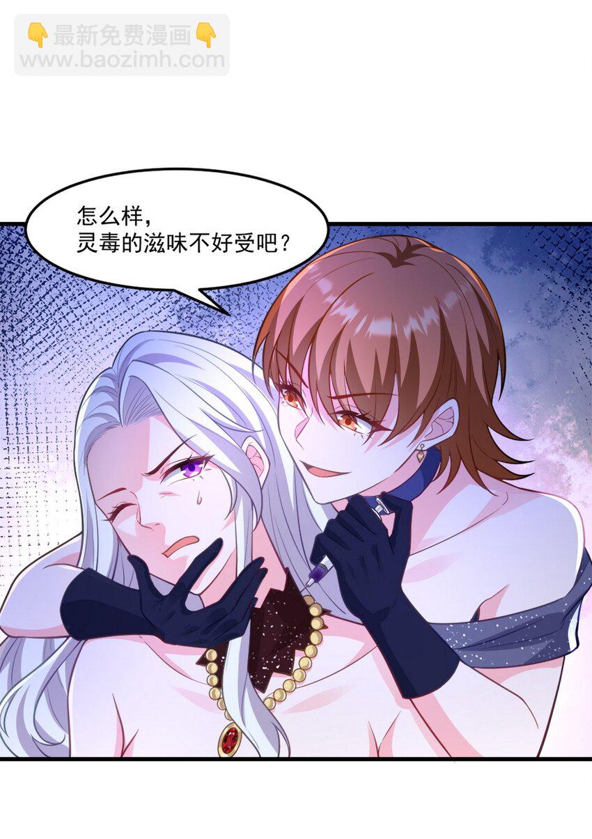 267 钓鱼执法-第266话