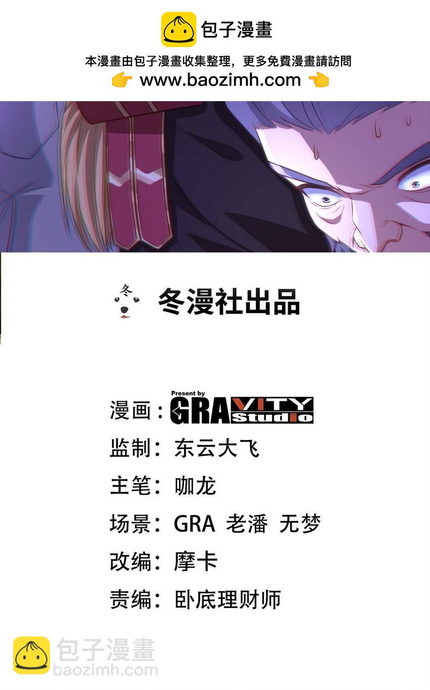 267 钓鱼执法-第266话