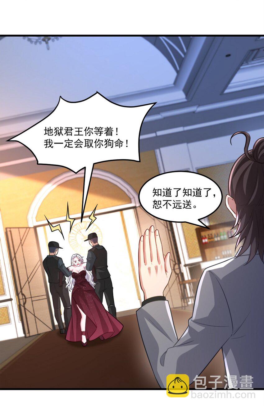 267 钓鱼执法-第266话