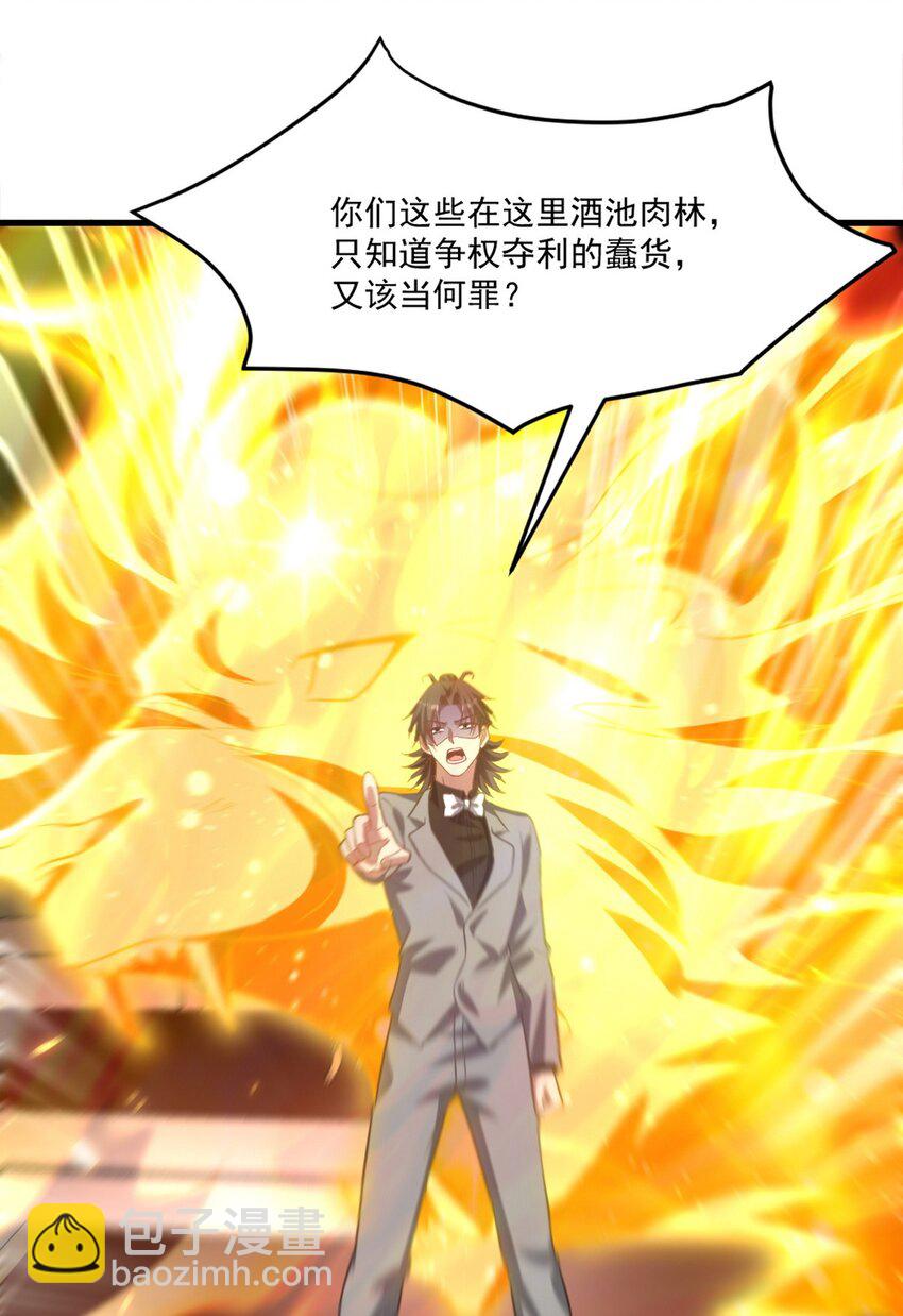 267 钓鱼执法-第266话