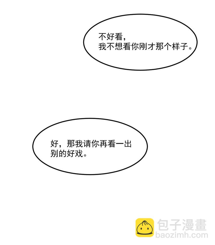 267 钓鱼执法-第266话