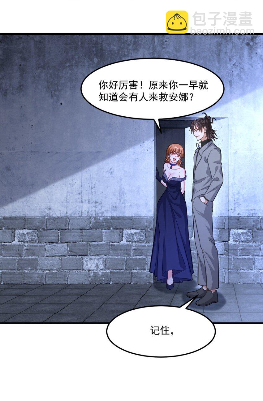 267 钓鱼执法-第266话