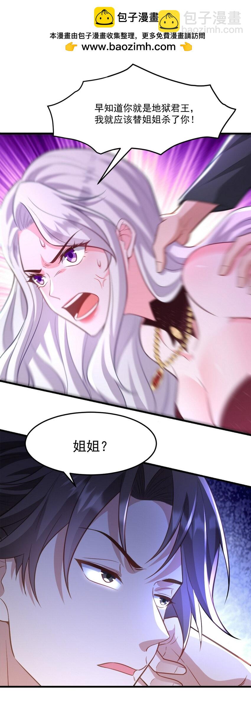 267 钓鱼执法-第266话