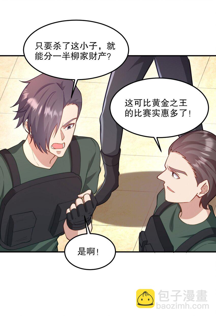 269 击杀地狱君王-第268话