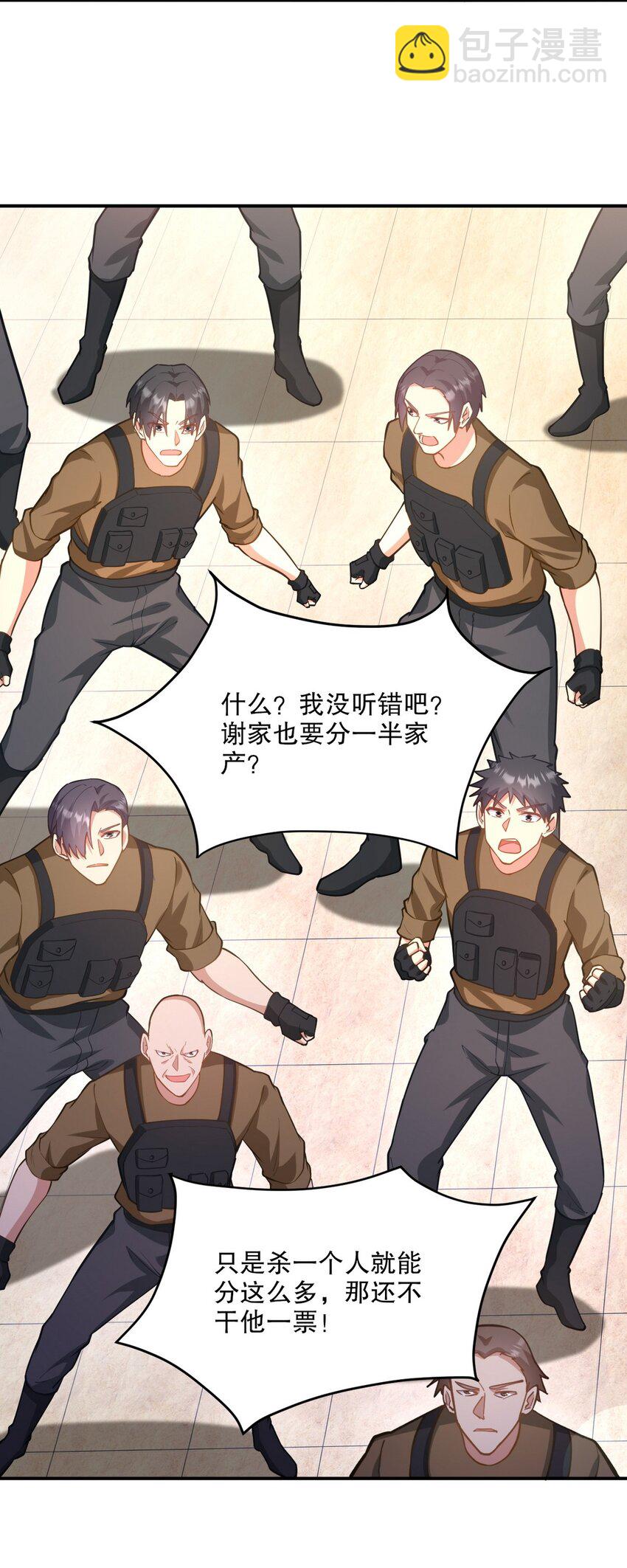 269 击杀地狱君王-第268话