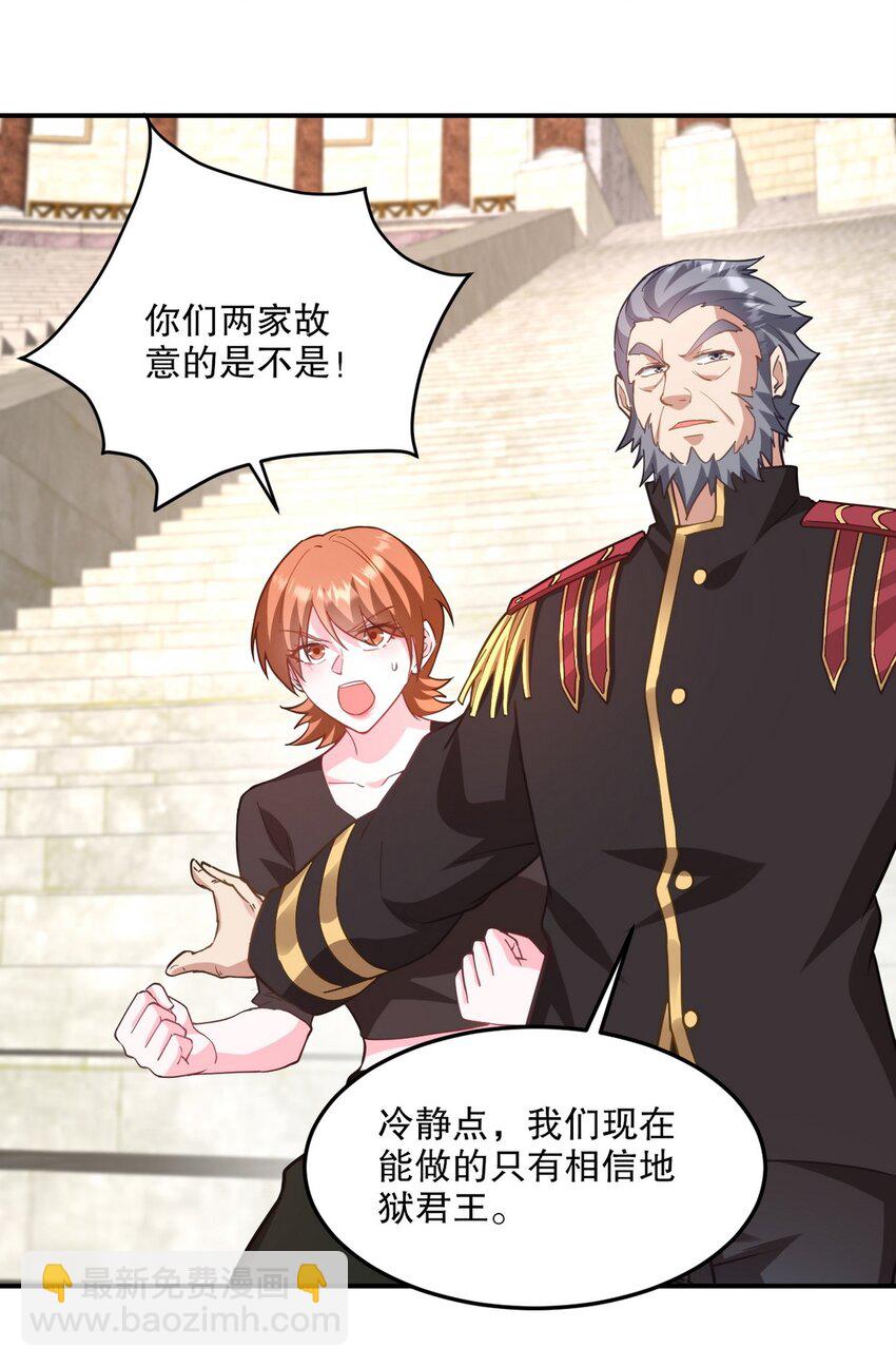 269 击杀地狱君王-第268话