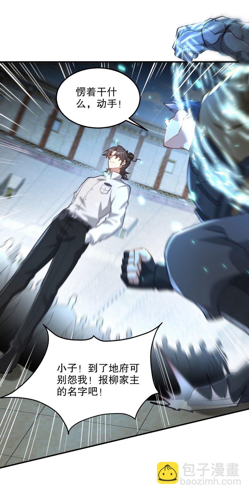 269 击杀地狱君王-第268话